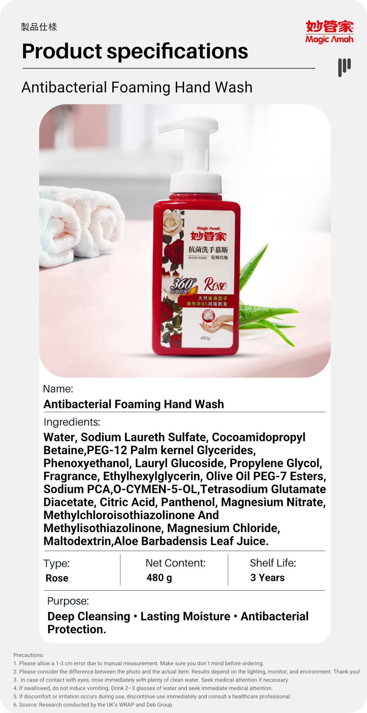 Magic Amah - Antibacterial Hand Wash-9